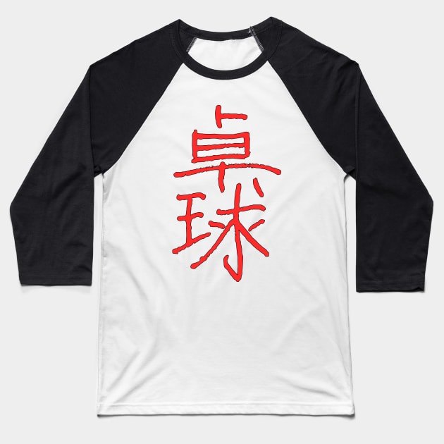 Pingpong In Japanese Baseball T-Shirt by Nikokosmos